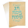 Passover  Hebrew Letters