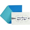 Passover  Promise of Peace