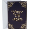 Passover  Great Reflection