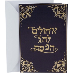 Hallmark Tree of Life Rosh Hashanah Card Assortment, Watercolors (6 cards with Envelopes)(Passover  Great Reflection)